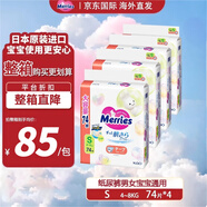 花王大增量紙尿褲S74片/包（4包整箱組套）
