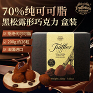 喬慕（Truffles）法國進(jìn)口黑松露形黑巧克力70%純可可脂禮盒送女友情人節美味零食 70%黑松露盒裝200g-約26粒