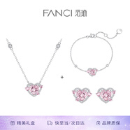 Fanci范琦×王者榮耀守護(hù)之心項鏈女生日節(jié)輕奢高級感禮物送女友 粉色項鏈+手鏈+耳釘