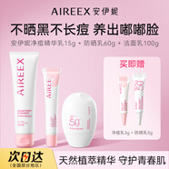 安伊妮青少年凈痘精華乳女控油修護舒緩保濕祛痘膏快速消紅腫痘印小白管