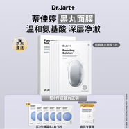 蒂佳婷（Dr.Jart）清潔黑丸面膜5片 氣泡級清潔溫和凈澈 男女護膚品 生日禮物