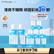 美寶蓮眼唇卸340ml套裝(70ml*2+40ml*5)卸妝油卸妝水深層清潔七夕禮物女