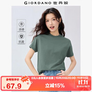 佐丹奴舒心抗菌T恤女夏季黑科技涼感小高領(lǐng)連肩短袖t恤女13325229