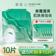 野菜透明質(zhì)酸鈉保濕面膜補(bǔ)水面膜深層補(bǔ)水保濕鎖住水分男女通用 野菜透明質(zhì)酸鈉保濕面膜10片