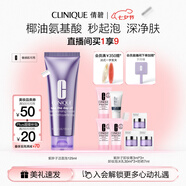 倩碧紫胖子潔面泡125ml 氨基酸洗面奶清潔敏感肌護膚品七夕情人節禮物