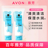 雅芳（AVON）新活深海深海潔面乳125g洗面奶深層清潔保濕秋冬 深海潔面乳2瓶