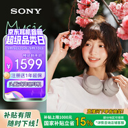 索尼（SONY）WH-1000XM4【政府補貼】無線智能降噪 頭戴耳機 藍牙5.0（1000XM3升級款）鉑金銀 教師節(jié)禮物