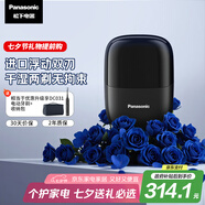 松下（Panasonic）Xtra旅行套裝小方盒電動剃須刀便攜款往復式刮胡刀電動牙刷送男士七夕情人節(jié)生日禮物ES-CML0