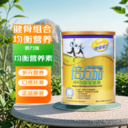 惠氏（Wyeth）倍力加營(yíng)養素成人中老年奶粉高鈣健骨組合900g香港原裝 900g*1罐