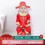 優(yōu)益貝寶寶周歲抓周衣服男寶女寶抓周禮服唐裝周歲生日喜慶禮服演出服 長袖歲歲平安（90碼含鞋帽襪） 均碼 紅色