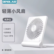 OPOLAR輕薄靜音桌面小風(fēng)扇便攜式usb充電風(fēng)扇辦公室學(xué)生宿舍床上戶(hù)外露營(yíng)小型迷你電風(fēng)扇大風(fēng)力續(xù)航臺(tái)扇 升級(jí)款 5寸usb插電使用(純凈白)
