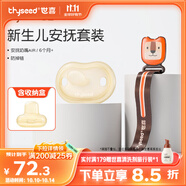 世喜安撫奶嘴6個月以上防脹氣1-3歲夜用防齙牙air帶收納盒防掉鏈