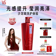 沙宣洗發(fā)水光感瑩潤洗發(fā)水男士女士通用750g光感大紅瓶洗發(fā)露膏