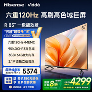 Vidda 海信電視85英寸 R85 120Hz高刷 3+64G 一級能效家電國家補(bǔ)貼以舊換新游戲液晶電視巨幕85V1KD-S