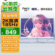 優(yōu)派27英寸2K 180Hz超頻185Hz FastIPS 電競游戲顯示器 1msGTG 硬件低藍(lán)光 HDR電腦顯示屏幕白色VX2779