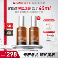 薇諾娜舒緩保濕特護精華液30ml修護補水保濕護膚品化妝品