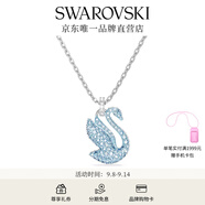 施華洛世奇（SWAROVSKI）Swan優(yōu)雅天鵝項鏈女吊墜輕奢小眾送女友女教師節禮物 藍色 5660594