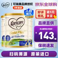 可瑞康（karicare） 新西蘭可瑞康牛奶 金裝A2蛋白嬰幼兒配方奶粉900克 JD保稅倉(cāng)配送 2段 （新版包裝）* 3罐
