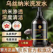 朗康林烏發(fā)素【官方旗艦店】黑靈芝何首烏洗發(fā)水滋養(yǎng)養(yǎng)發(fā)身體護(hù)理 五瓶裝【囤貨裝】 京營(yíng)官方旗艦店