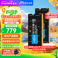 Crucial英睿達 32GB（16GB×2）套裝 DDR5 4800頻率 筆記本內(nèi)存條 美光（原鎂光）原廠顆粒 AI電腦配件