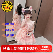G.DUCKKIDS童裝洛麗塔公主裙女童連衣裙夏季蓬蓬裙兒童衣服星黛露春秋禮服裙 8821單件粉色裙子【夏款】 120 尺碼5~6歲【110-120cm】