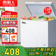 南極人【送貨入戶(hù)】小冰柜家用商用 冷藏柜冷凍柜兩用冰柜小型租房用小型冷柜保鮮儲母乳柜 單溫108升【升級減霜 一級能效節能】 108L