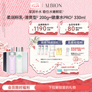 澳爾濱清新柔潤護膚套裝健康水330ml+乳液200g-清爽型套裝七夕禮物