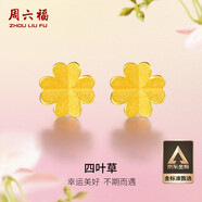 周六福足金999四葉草黃金耳釘女耳飾生日禮物計價AA096009 一對 約0.73g