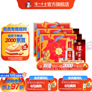 瀘州老窖頭曲 濃香型白酒 【送禮優(yōu)選】 55度 625mL 2瓶 *3盒 富貴吉祥禮盒