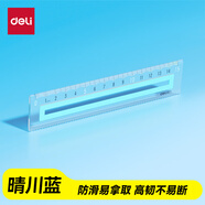 得力（deli）15CM淺藍色防滑硅膠條直尺 防滑易拿 繪圖使用不移位 不易斷裂 刻度清晰 