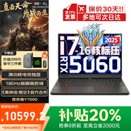 聯(lián)想拯救者Y7000P/Y7000/戰(zhàn)7000/揚(yáng)天 游戲筆記本電腦2025補(bǔ)貼20％高性能RTX5060顯卡學(xué)生設(shè)計(jì)編程手提 14代標(biāo)壓i7HX 32G 2TB丨Y7000新品 IPS全高清屏 精裝