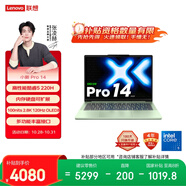 聯(lián)想筆記本電腦小新Pro14 超能本 2025輕薄本 酷睿5 220H 24G 1T 2.8K高刷OLED西子綠【國家補貼20%】