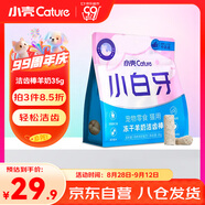 小殼小白牙羊奶凍干潔齒棒貓咪潔齒零食凍干寵物磨牙清新口氣 (35g)