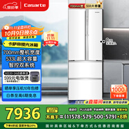 卡薩帝（Casarte）攬光冰箱星空版533L零嵌入式法式四開門雙系統(tǒng)家用國家補貼20%一級能效冰箱BCD-533WGCFDM4WKU1