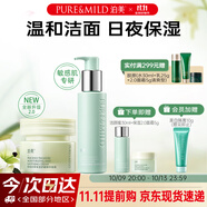 泊美油橄欖潔顏蜜120ml+保濕面霜50g 組合裝 節(jié)日禮物