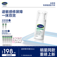 絲塔芙舒緩修護輕盈霜50ml陳都靈推薦超修精華面霜敏感肌溫和