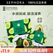 絲芙蘭（SEPHORA）蠶絲面膜 保濕補(bǔ)水透亮 牛油果5pcs