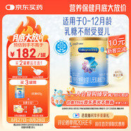 美贊臣 安兒寶 嬰兒無(wú)乳糖配方粉 400g 0-12月 乳糖不耐受 腹瀉奶粉