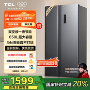 TCL 650升對開門雙開門大容量冰箱 雙變頻一級能效 風(fēng)冷無霜 節(jié)能凈味低噪音超薄機身大容量家用養(yǎng)鮮 雙開門冰箱