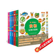 點(diǎn)讀版 0-4歲幼兒認(rèn)知小百科全5冊(cè) 中英雙語幼兒?jiǎn)⒚蓤D書寶寶早教啟蒙撕不爛紙板書認(rèn)知書 支持老版小猴皮皮點(diǎn)讀筆買