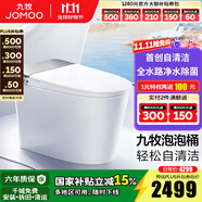 九牧（JOMOO）智能馬桶一體機(jī)抗菌全自動(dòng)馬桶無(wú)水壓限制多功能智能坐便器S系列 UVC殺菌【創(chuàng)新自清潔】靜音S700P 400坑距(2515城包安裝)