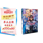 刀劍神域21：Unital RingⅠ