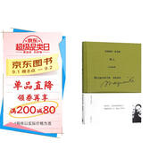 情人(精裝) 瑪格麗特．杜拉斯作品系列 布面版本 外國文學(xué) 小說 上海譯文 出版