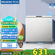 美菱（MeiLing）200升小冰柜低霜一級能效家用冷藏柜冷凍柜兩用冰柜小型租房用小冰箱小型冷柜 BC/BD-200DTXNP-皓月銀 200L