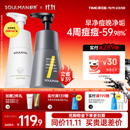 極男早晚海鹽凈爽控油洗面奶套裝400g 男士氨基酸深層清潔保濕潔面乳