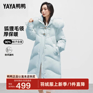 鴨鴨（YAYA）【設計師款】2024年新款羽絨服女過(guò)膝長(cháng)款極寒加厚保暖真毛領(lǐng)外套 冰水藍色 S 155