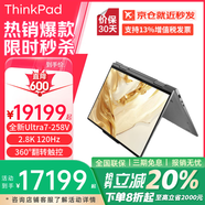 ThinkPad X1 YOGA AI翻轉(zhuǎn)觸控二合一2025補(bǔ)貼20% 14英寸旗艦商務(wù)辦公設(shè)計(jì)學(xué)生游戲手提聯(lián)想筆記本電腦ibm 新款Ultra7-258V 2.8K屏 120Hz 官方標(biāo)配  32G