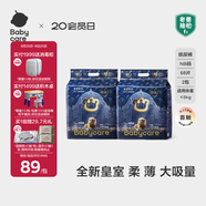 babycare皇室獅子王國弱酸紙尿褲bbc寶寶尿片夏季超薄透氣嬰兒尿不濕尿片 NB碼- 2包 136片 【體重≤5KG】