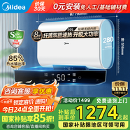 美的（Midea）儲水式電熱水器50升纖薄扁桶雙膽速熱手機智能安全防護智能防電墻6倍增容【國家補貼15%】BT1PRO
