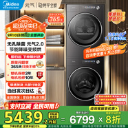 元?dú)?.0洗烘套裝 10KG滾筒洗衣機(jī)+變頻熱泵烘干機(jī) 智能投放 純平全嵌 以舊換新 元?dú)?.0標(biāo)準(zhǔn)款 | 純平全嵌 | L3套裝